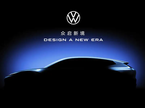 Volkswagen koncept Peking
